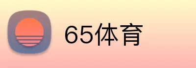 65体育 logo